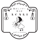 焦がしバター香る店ACARI